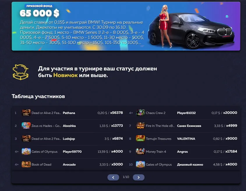 вавада турнир на mercedes